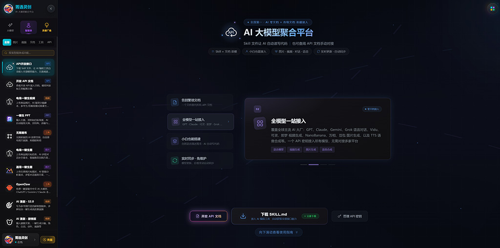 菁选灵创 AI动画与漫剧解说案例